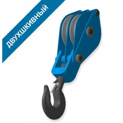 Koupit Dvoukladkový blok s hákem 1 t